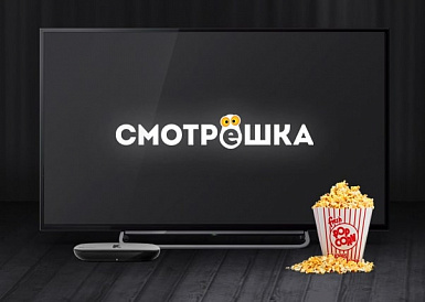Смотрешка, Октябрьск Смотрешка, Октябрьск